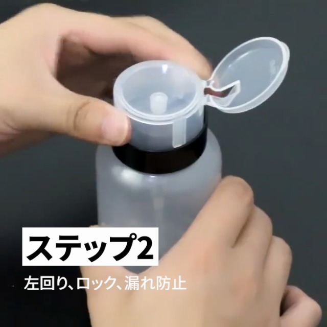 Amazon | Kingsie ネイルクリーナーボトル 200ml 2個セット ポンプ